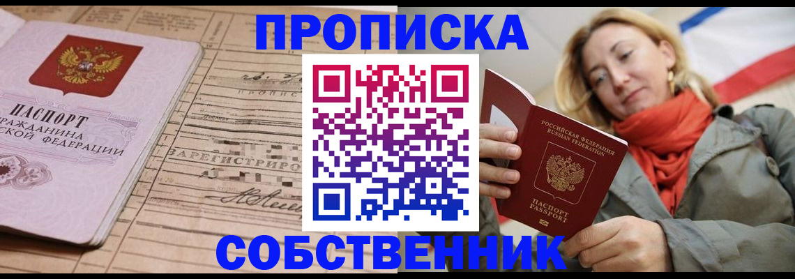 прописка регистрация в Великом Устюге