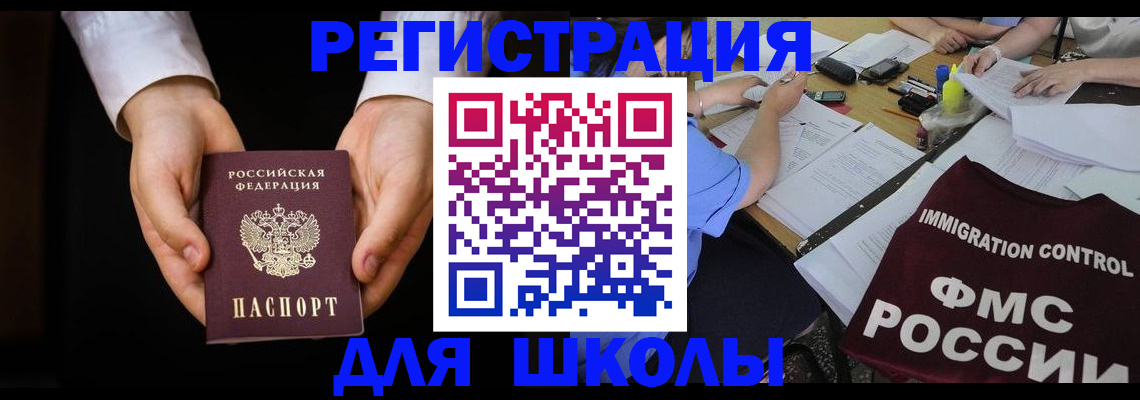 прописка законно в Великом Устюге