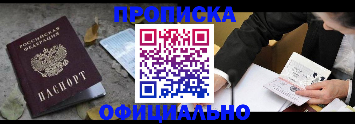 временная регистрация для всех в Великом Устюге