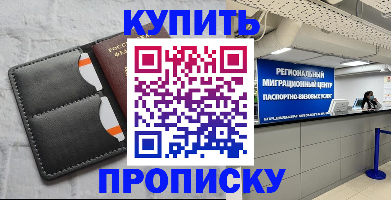 прописка ребенка в Великом Устюге