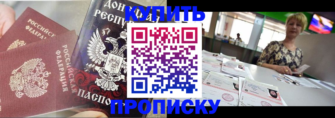 прописка штамп в Великом Устюге
